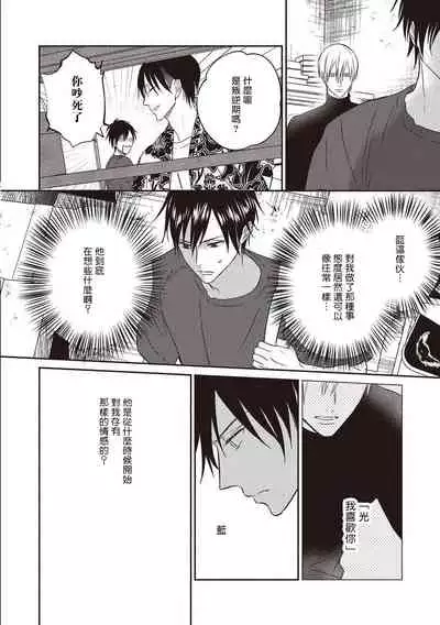 UNDEAD | 活死人 Ch. 1-3