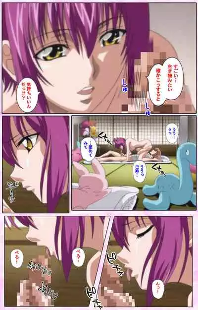 Nee, Chanto Shiyou yo! kanzenhan