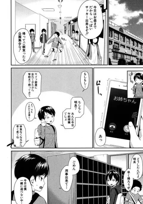 COMIC MILF 2017-06 Vol. 36