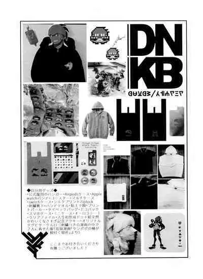 DNKB COMPLETE BOOK