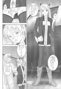 (C65) [Parameter (S Parameter)] Asuna to Himitsu no Arbeit (Mahou Sensei Negima!)