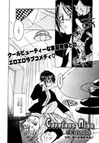 COMIC XO 2007-09 Vol. 16