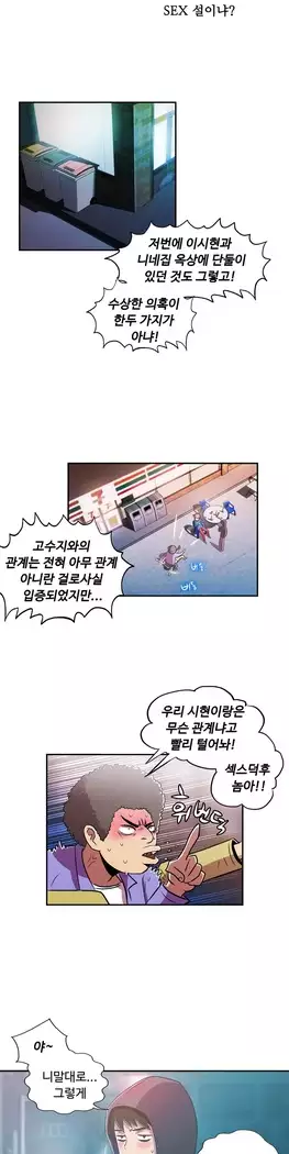 One Room Hero Ch.1-39