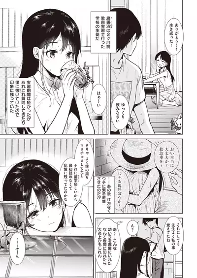 COMIC Kairakuten 2020-09