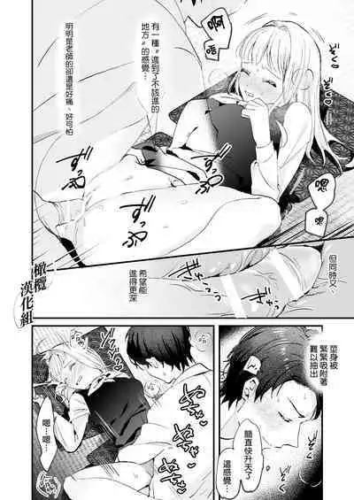 [Tamtam (Kiyotaro)] Fuji Nioi Hana Sasou | 紫藤花之诱 [Chinese] [橄榄汉化组]