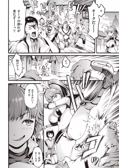 COMIC Kairakuten 2020-03