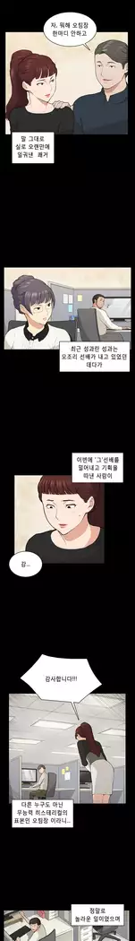 Stockholm Syndrome Ch.1-18