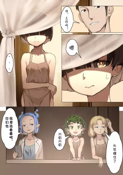 MAIDEN SINGULARITY Chapter 3