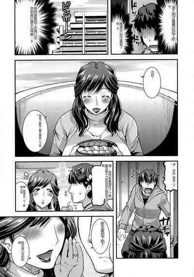 Kobibiyori no Midarazuma