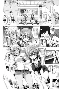 [Marui Maru] Cherry&GAL's↑↑ | Cherry&GAL's↑↑ 淫亂小櫻桃與騷辣妹↑↑ [Chinese]