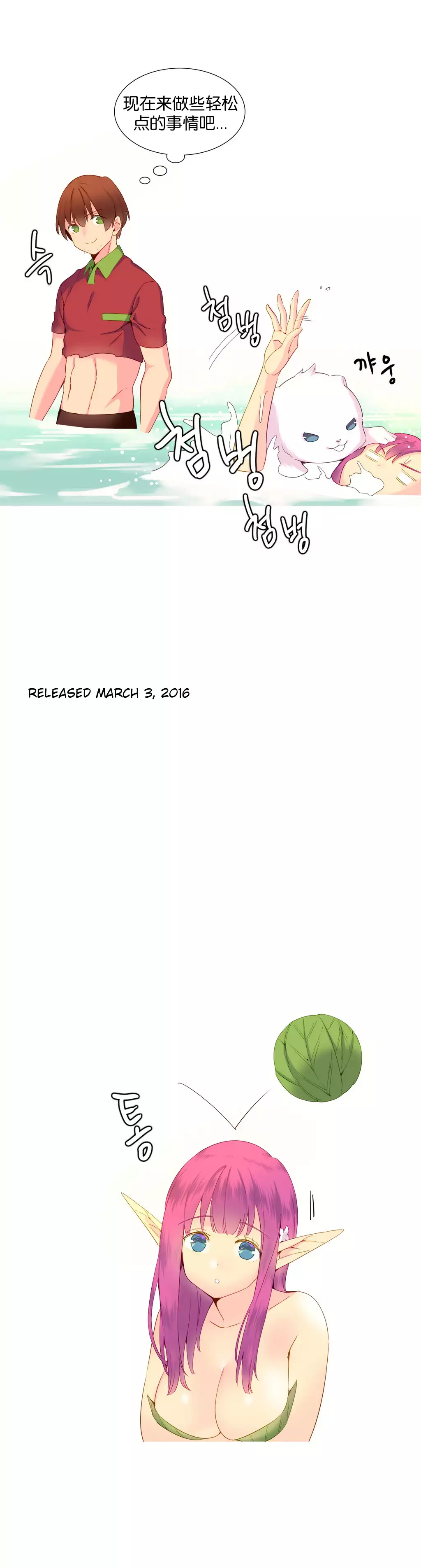 我统治的世界 Ch.1-16