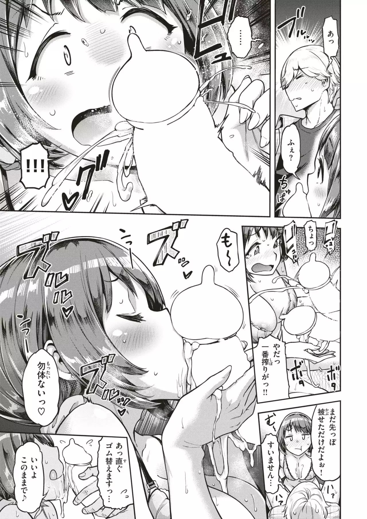 COMIC Shitsurakuten 2019-01