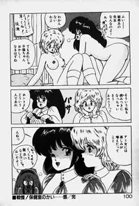 [Nanahoshi Keina] Yurushite Agenai