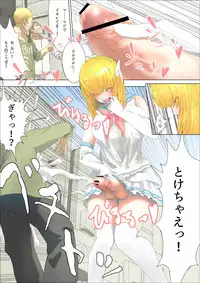 [Uru] Pretty Melt (Japanese, colored, ongoing)