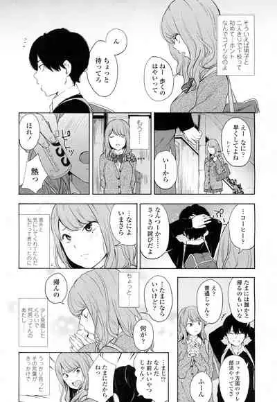 COMIC Koh 2016-07 Vol. 9 [Digital]