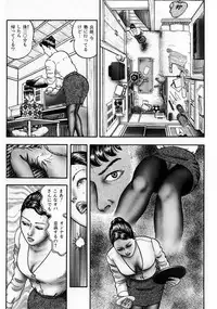 [Horie Tankei] Jukujo Game