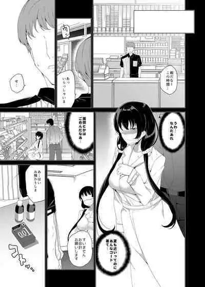 Saimin Youmuin CASE.03 Serizawa Maho no Warui Yume
