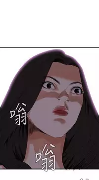 Take a Peek 偷窥 Ch.39~55 [Chinese]中文