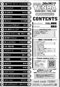 COMIC Tenma 2009-11