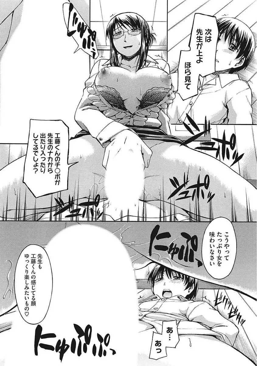Yaritai Kanojo no Midara na Onedari