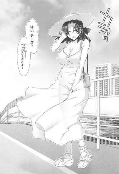 Shinkon Ryokou de Tatsuta to Tsukurou