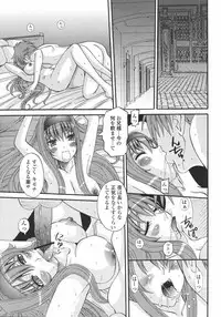 COMIC Momohime 2008-01