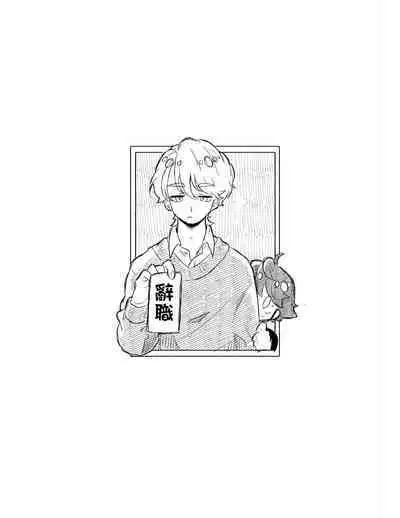 Himitsu no Baito!丨秘密的兼職工!