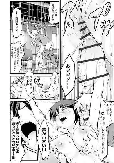 Chikan Etsuraku Ochi