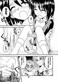 [Hearts & Crusts, Seventh Door (Nanana Nana)] Daydream 5 (Love Hina)