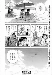 COMIC AUN 2004-10 Vol. 101