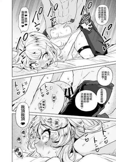 Kojirase Majo o Toubatsuzumi