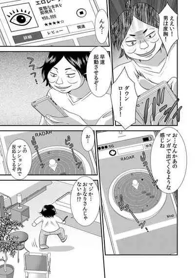 出会ってから即マンできる理由