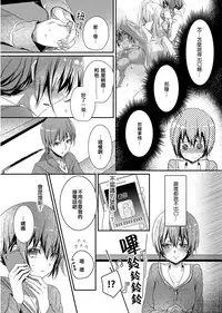 [Hanamaluo] Skirt no Naka wa Kedamono deshita. Ch. 2 [Chinese] [小花花同盟戰線]