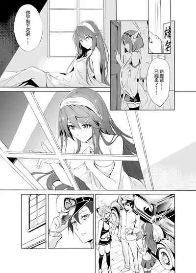 [NR] Haruna no Sakura (Kantai Collection -KanColle-) [Chinese]