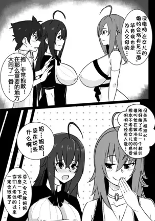 B-Trayal 23 Venelana