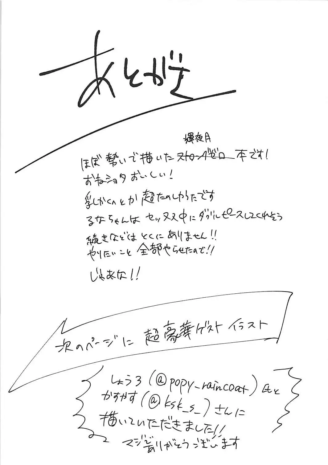 Luna-chan to Yume no Naka de