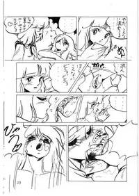 (C28) [Molten Club, Uraryon Kikaku (Araizumi Rui)] Up! (Creamy Mami, Urusei Yatsura)