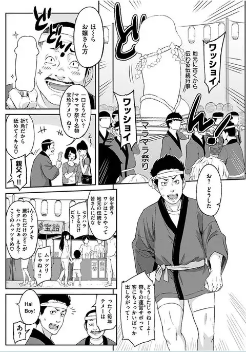 COMIC HANA-MAN 2016-10