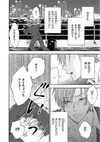 MAGAZINE BE×BOY 2015-12 [Digital]