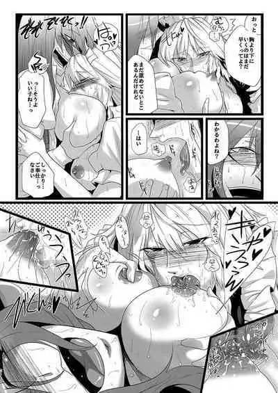 SAKUYA MAID in HEAVEN/ALL IN 1