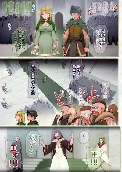 フェルとマナの森