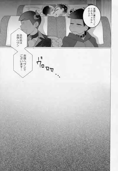 Akatsuka-ku Fuck Bus Tsuaa ni Youkoso! !