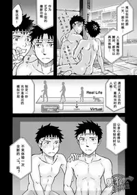 [Bokura no Kajitsu (Takano Yuu)] Carneades [Chinese] {黑夜} [Digital]