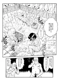 [SAKURA GYUNYU] KNOCKOUT-Q