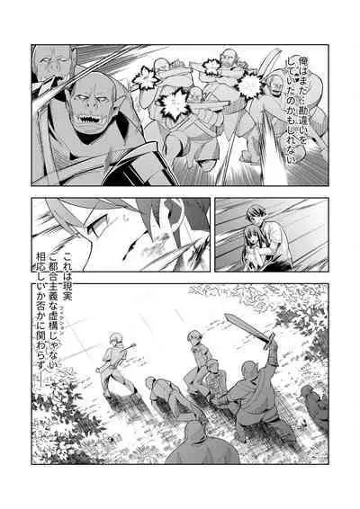 Youkoso Isekai e, de wa Shinde Kudasai Volume 1