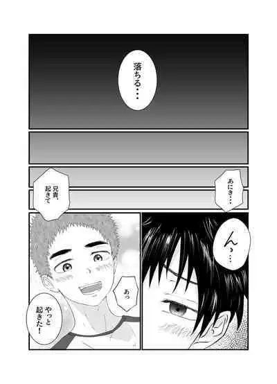 [Pyutaro] Onii-chan ha Nikubenki [Digital]