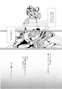 (Reitaisai 14) [Amakashi (nooca)] Shibaraku Kakumatte Kudasaranai? (Touhou Project)