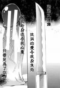 [Takashiro Go-ya] Watashi no Oshikko Fubunritsu [Chinese] [篆儀通文書坊漢化]