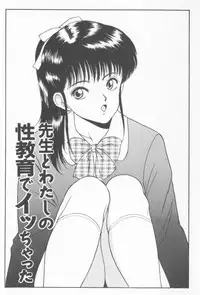 [Akira] Inran Seikyouiku