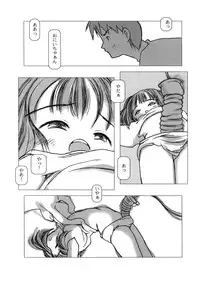 [Gekkaku] White winter. Sepia summer.